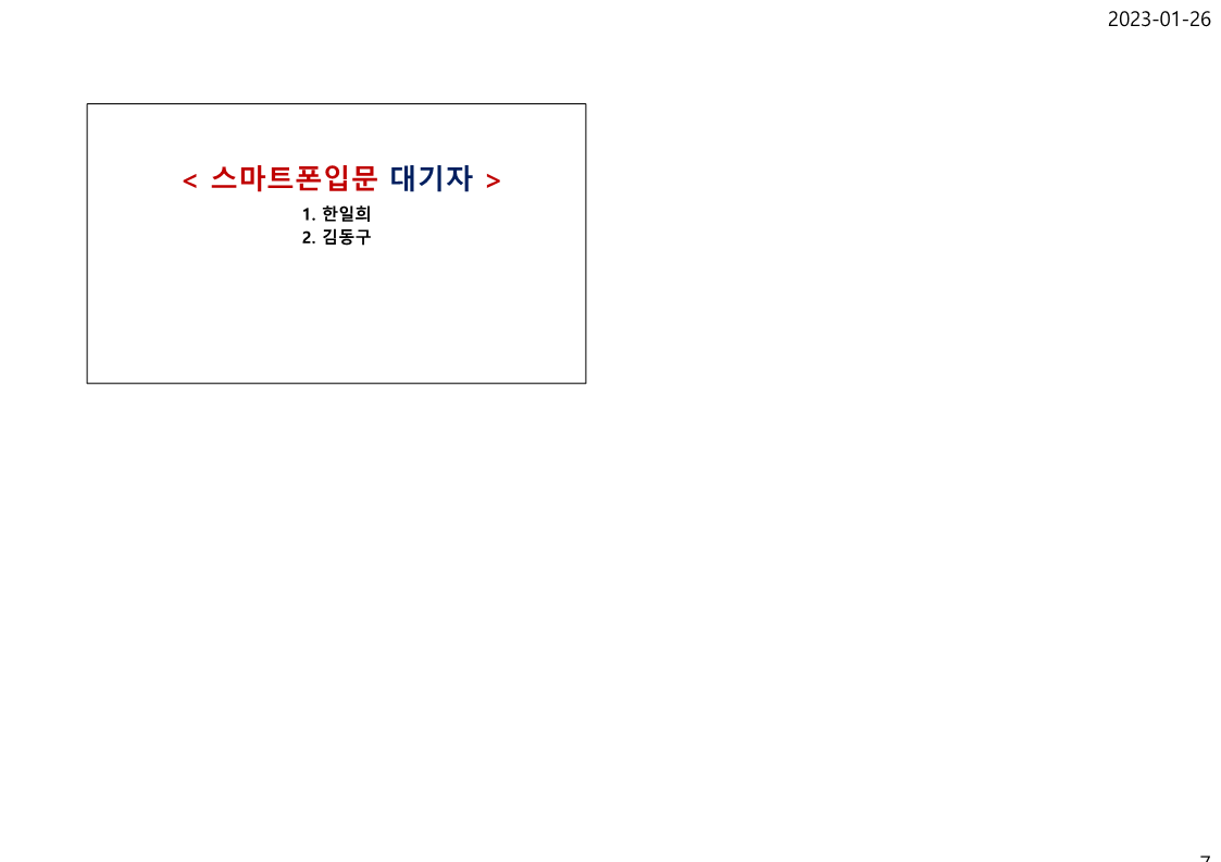 평생교육 최종명단_7.png