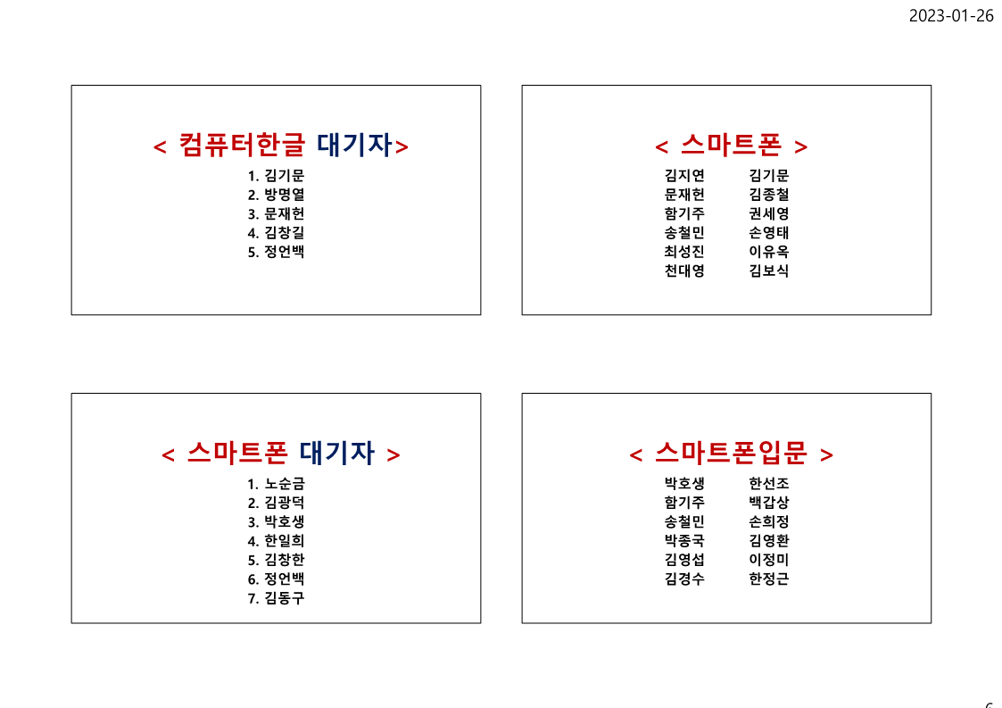 평생교육 최종명단_6.png