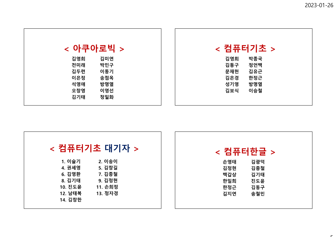 평생교육 최종명단_5.png