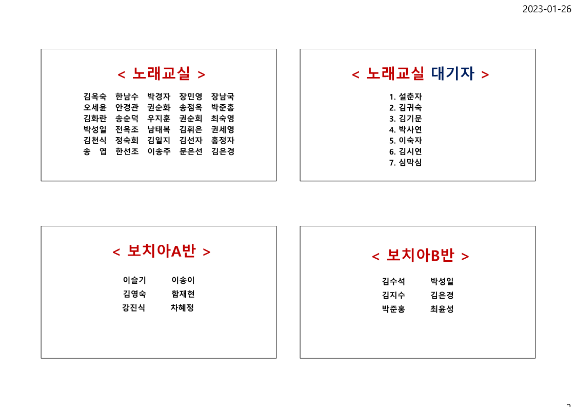 평생교육 최종명단_2.png