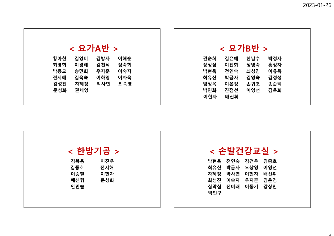 평생교육 최종명단_4.png