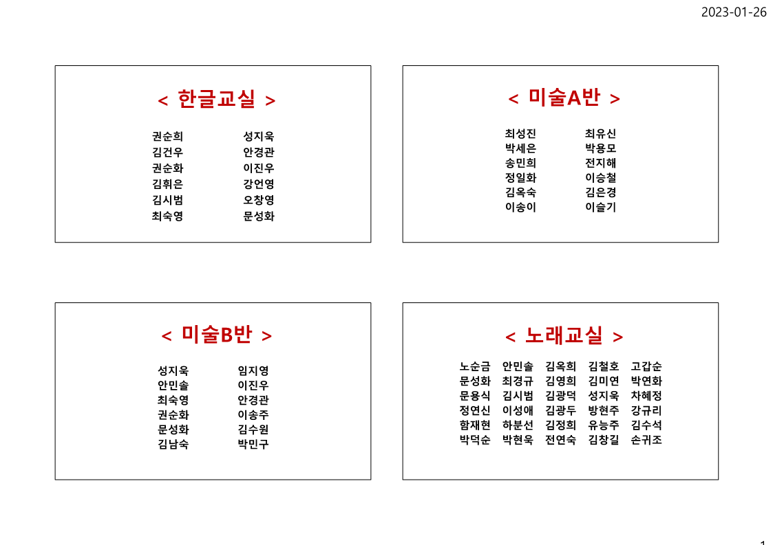 평생교육 최종명단_1.png