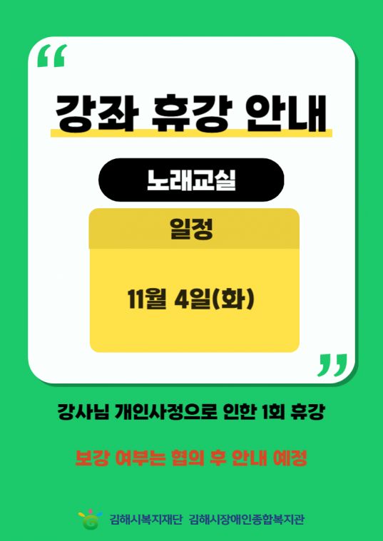 평생교육 휴강.jpg