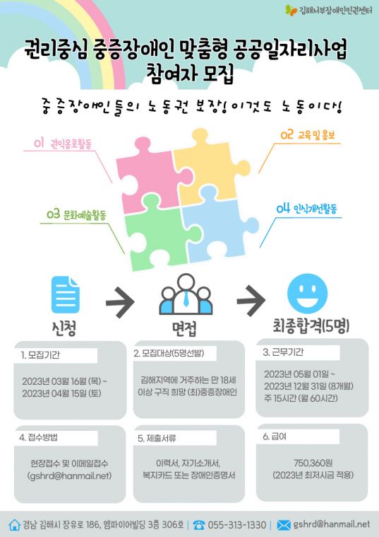 사본+-공공일자리+홍보지+(1).jpg.middle.jpg