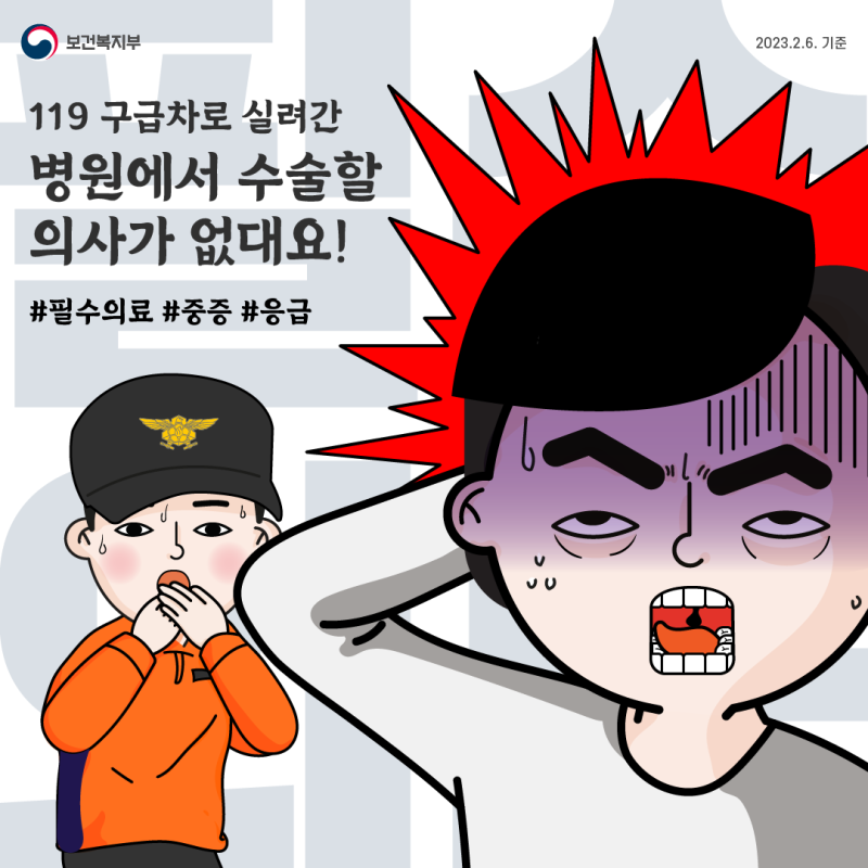 응급1.png