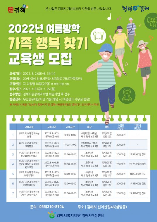 가족행복찾기 포스터.jpg