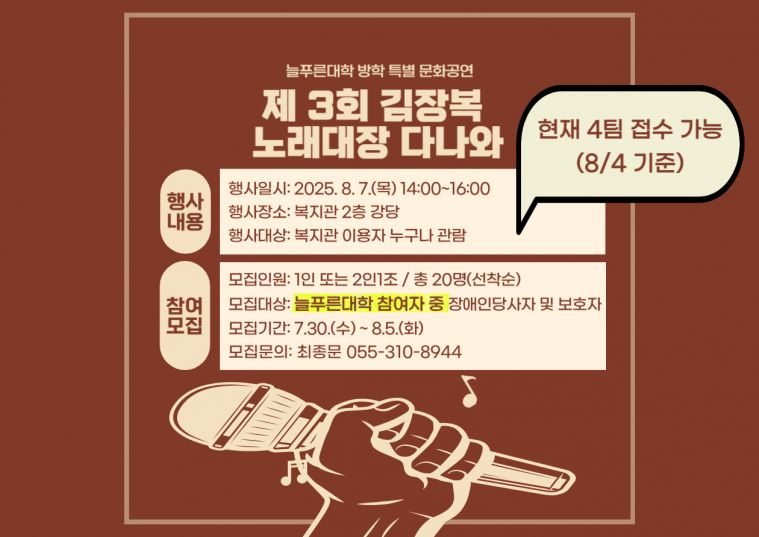 김장복 노래대장 다나와.jpg