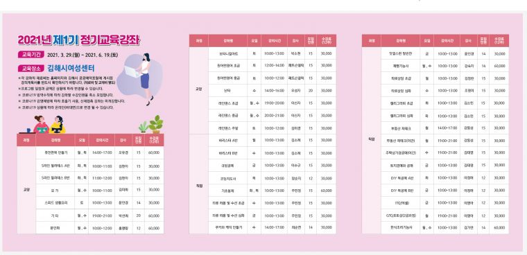 2021년 제1기 정기강좌 안내지(2).jpg