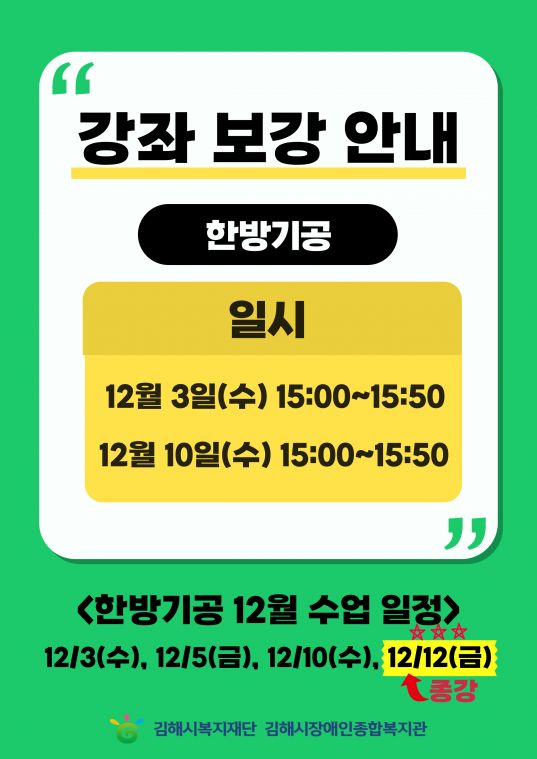 평생교육 한방기공 보강.jpg