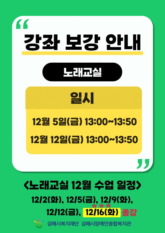 평생교육 노래교실 보강.jpg