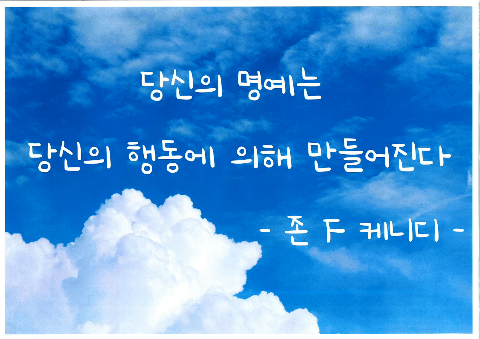 9월 청렴명언.png