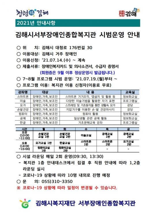 홍보물.pdf_page_1.jpg