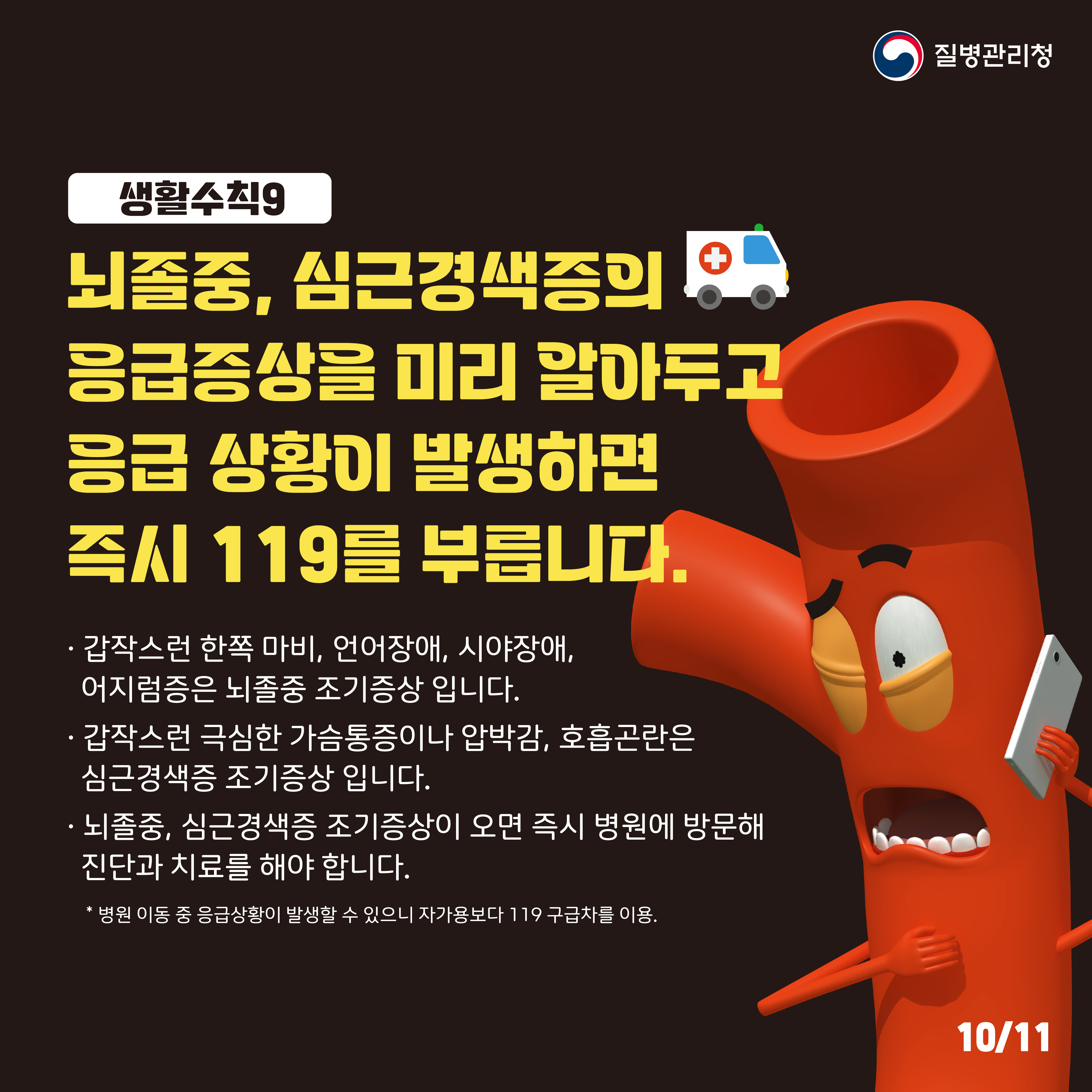 221202_카드뉴스(수정)-10.png
