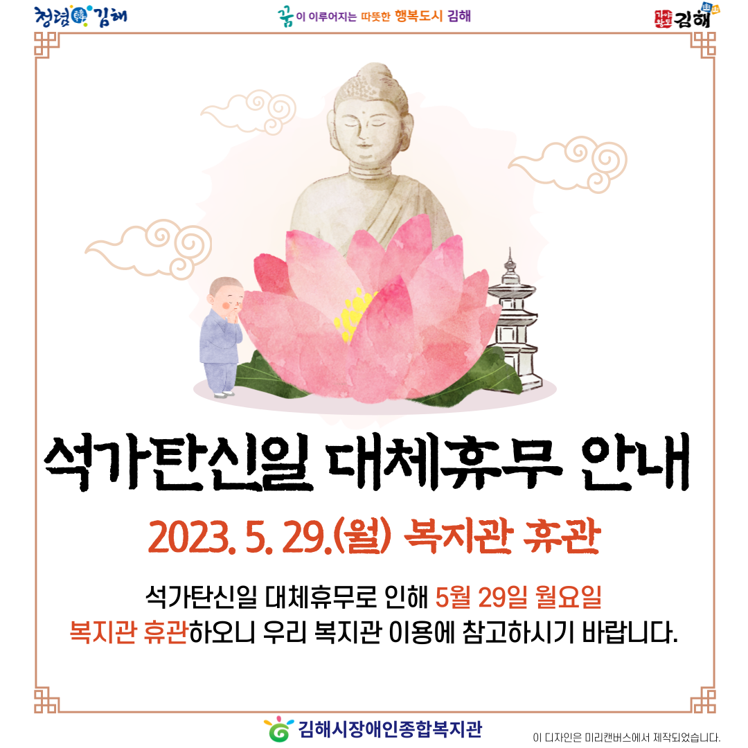 사본 -석가탄신일-휴관-001.png