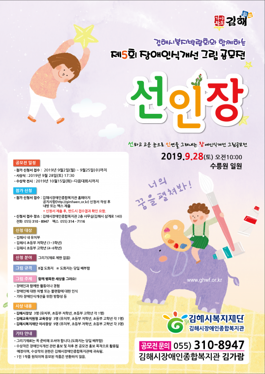 제5회 장애인식개선 그림공모전 홍보포스터(고해상도).png