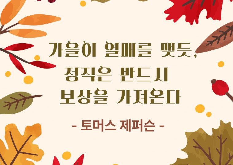 9월 청렴명언.jpg