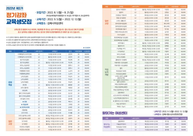 제3기 정기강좌 안내지(내면).jpg