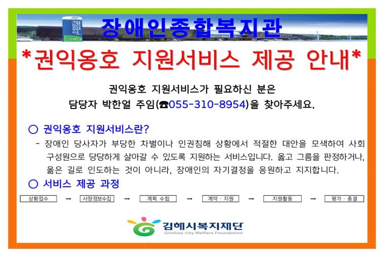 권익옹호 지원서비스.jpg