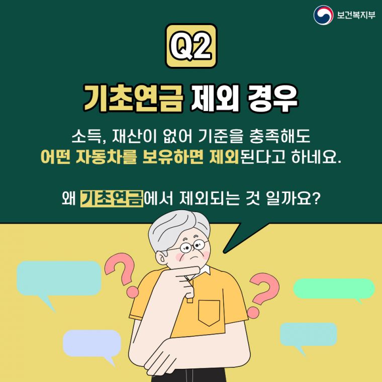 베티카_QnA_카드뉴스_4.jpg