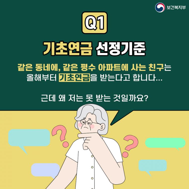 베티카_QnA_카드뉴스_2.jpg