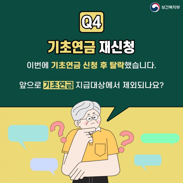 베티카_QnA_카드뉴스_8(수정).jpg