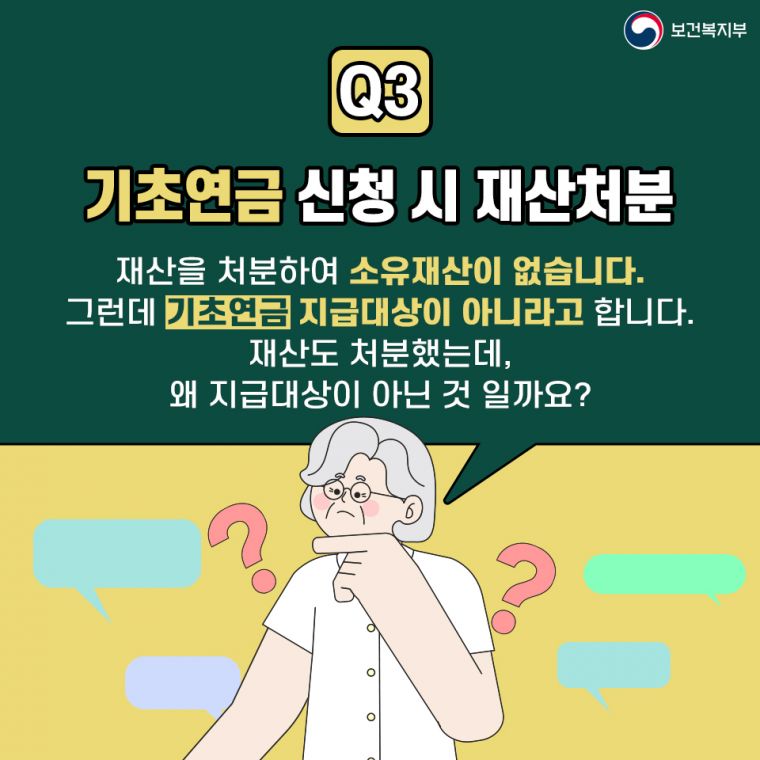 베티카_QnA_카드뉴스_6.jpg