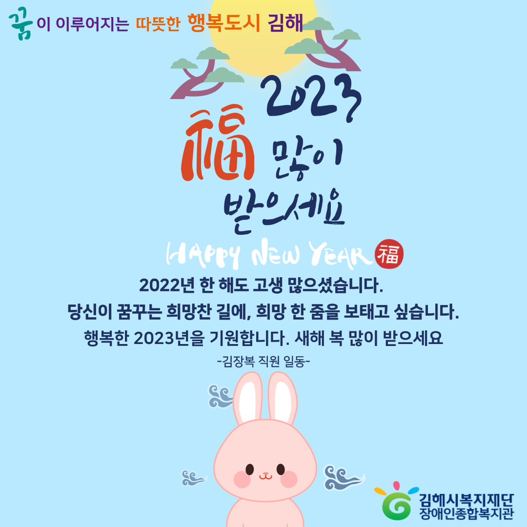 새해인사-001.png