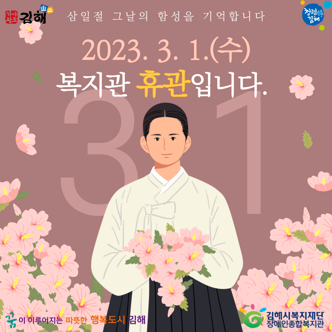 삼일절.png