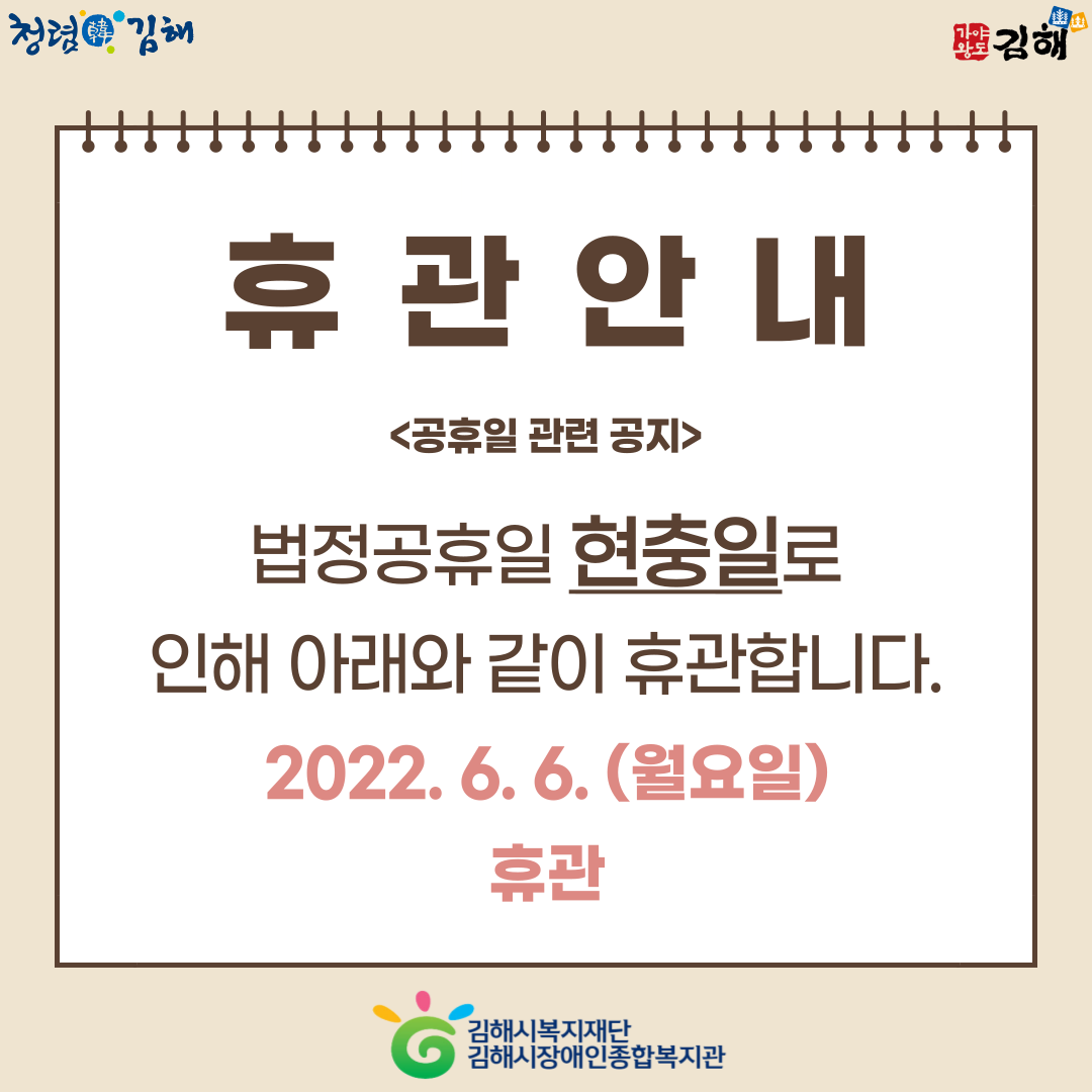 현충일 휴관 안내(업로드용).png