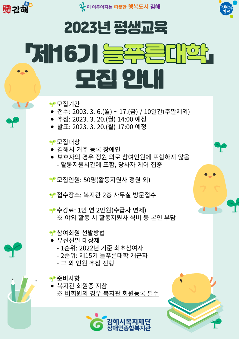 모집안내 이미지파일.png