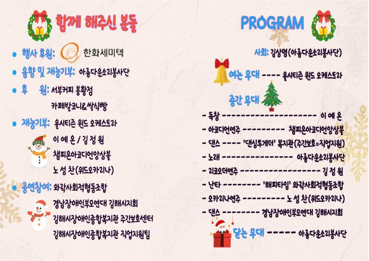 송년음악회 순서지(최종)002.jpg