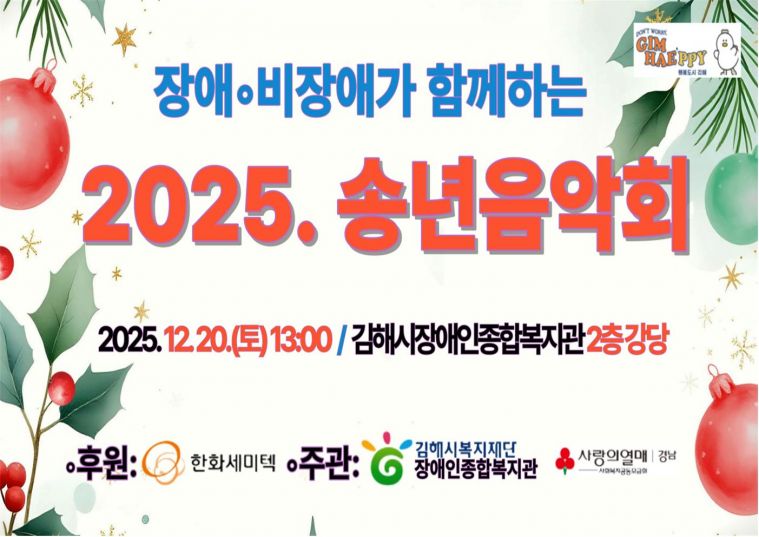 송년음악회 순서지(최종)001.jpg