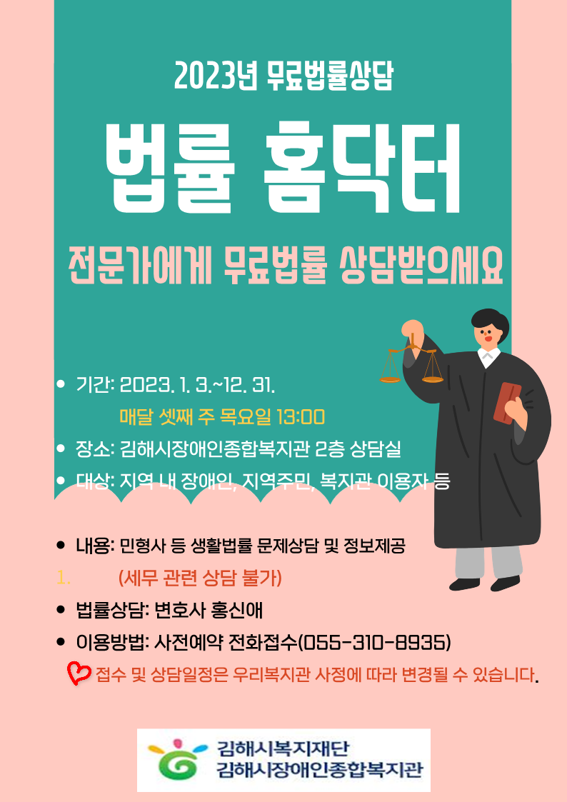 법률상담 포스터_1.png