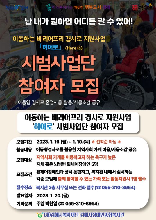 시범사업단 모집 포스터(이미지).jpg