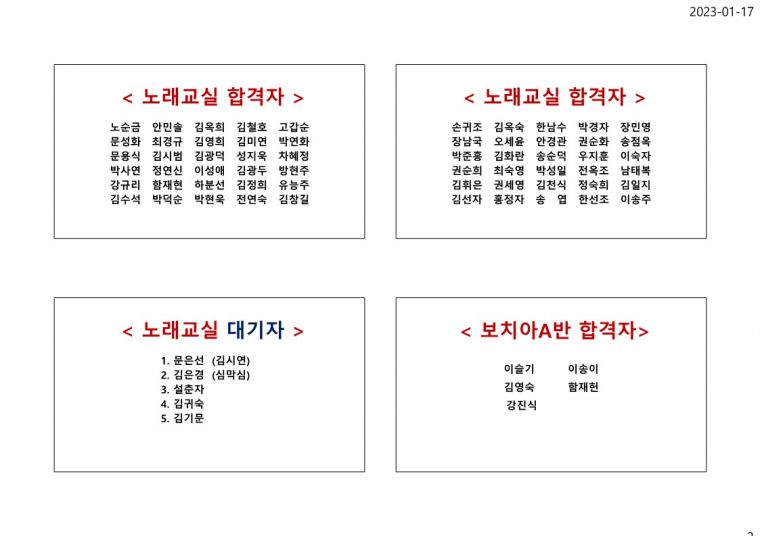 합격자발표(최종)_2.jpg