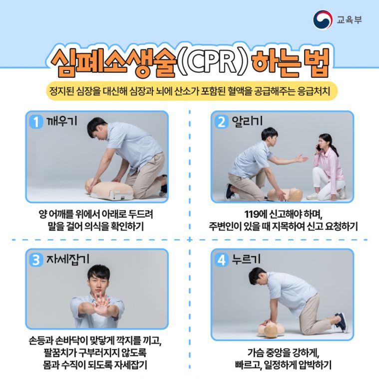 교육부_협업_소방안전수칙_(4).jpg