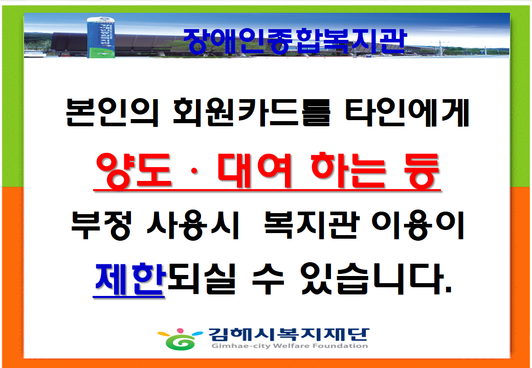 회원카드 안내문.png