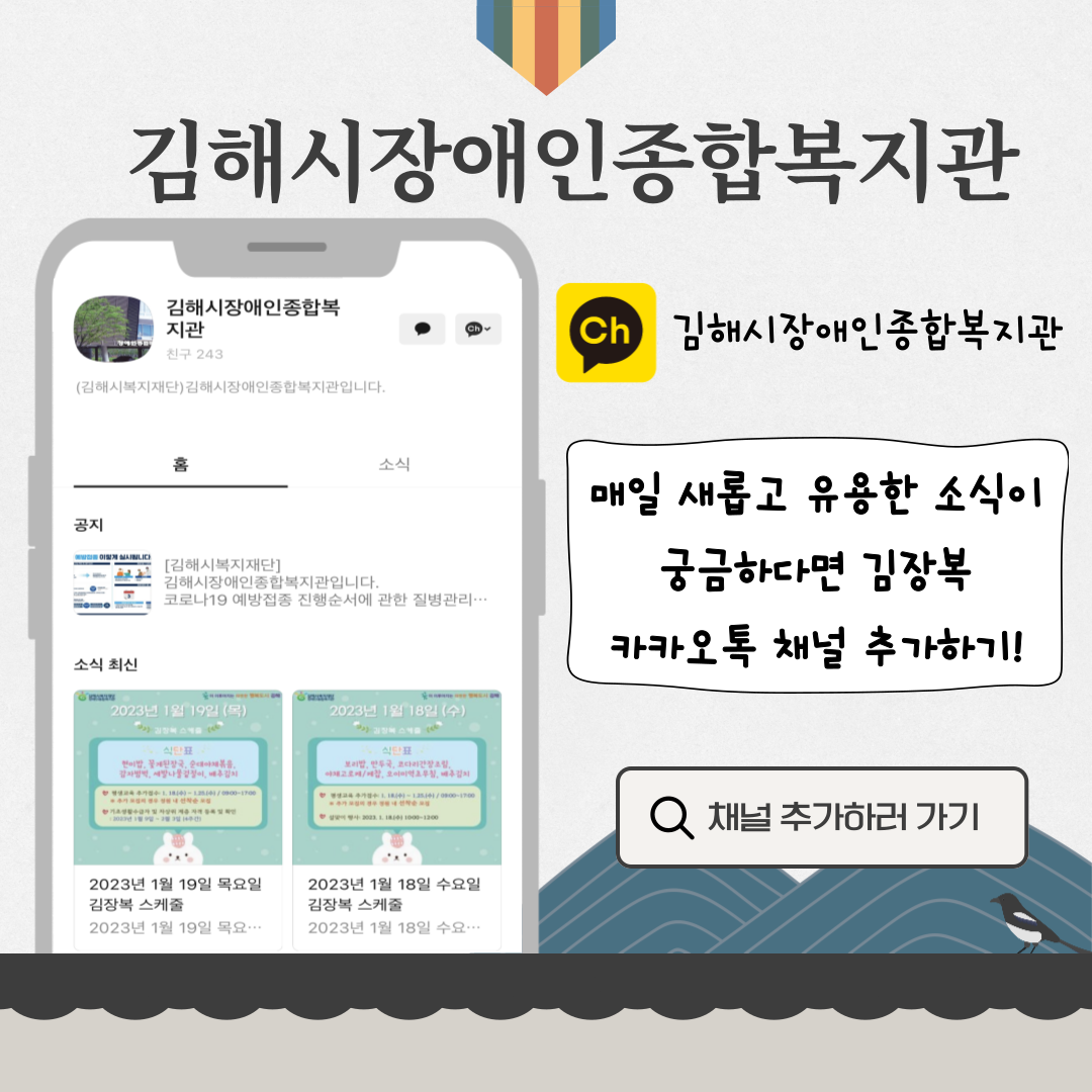 KakaoTalk_20230119_093643294_08.png