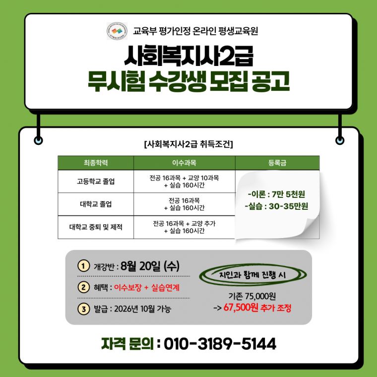★사회복지사2급이미지.jpg