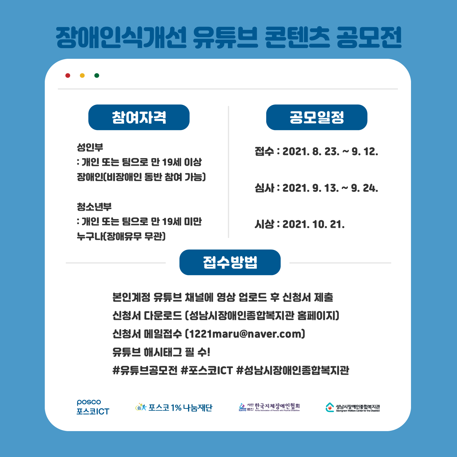 KakaoTalk_20210827_101351480_03.png