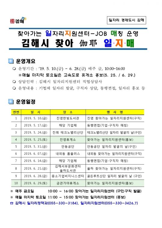 찾아가야 일지매 홍보자료.pdf.jpg