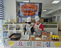 4월 주간보호 요리교실