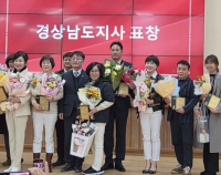 제14회 경상남도 나눔대회 수상